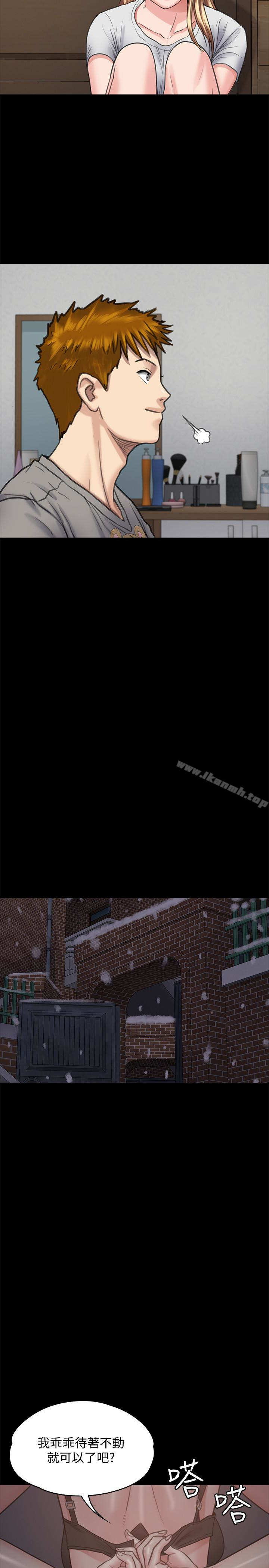 第102话-俊彪的第一次-傀儡-Andrew , 活火山（第12张）