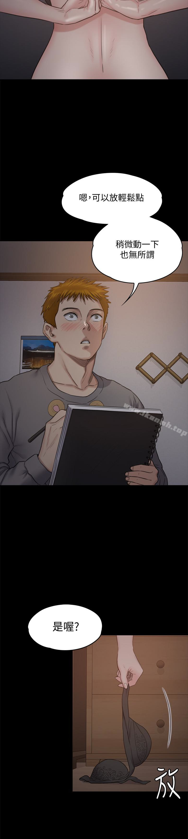 第102话-俊彪的第一次-傀儡-Andrew , 活火山（第13张）