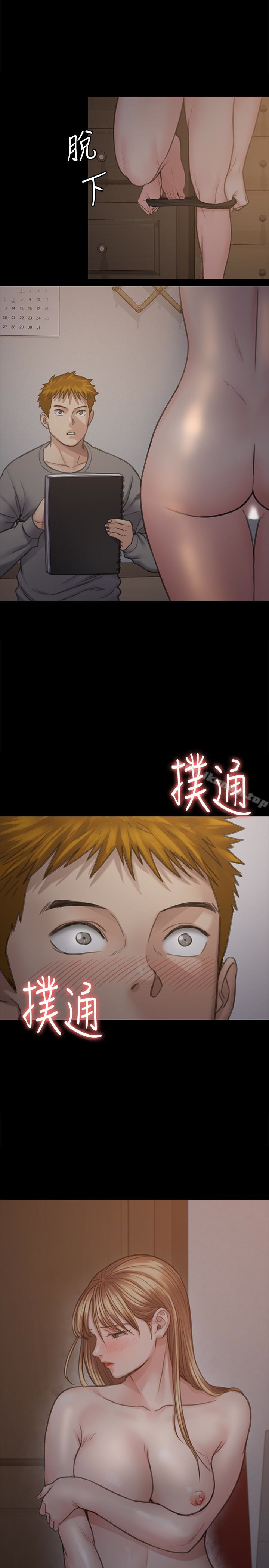 第102话-俊彪的第一次-傀儡-Andrew , 活火山（第14张）