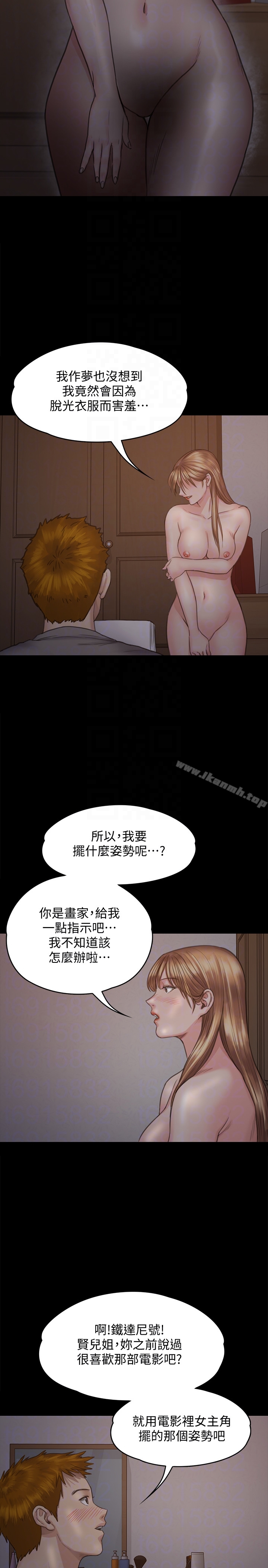 第102话-俊彪的第一次-傀儡-Andrew , 活火山（第15张）