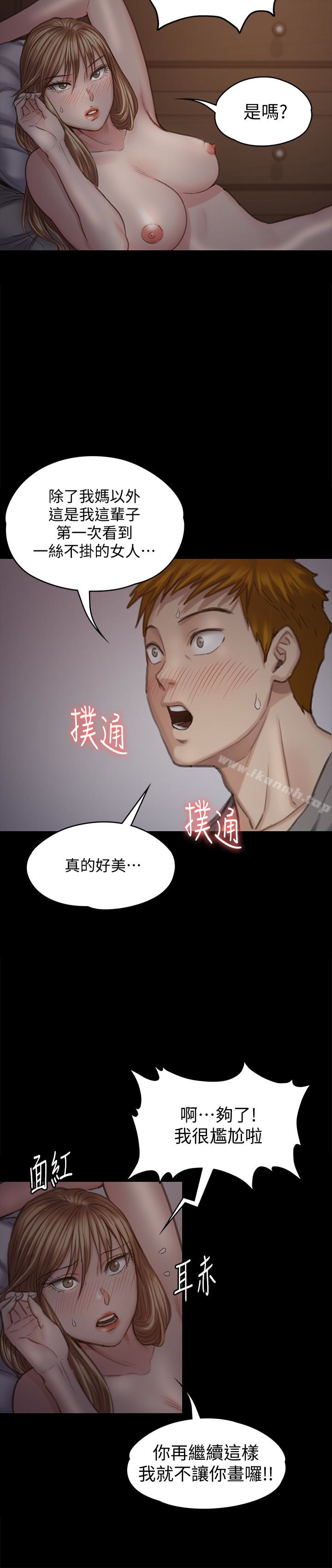 第102话-俊彪的第一次-傀儡-Andrew , 活火山（第18张）