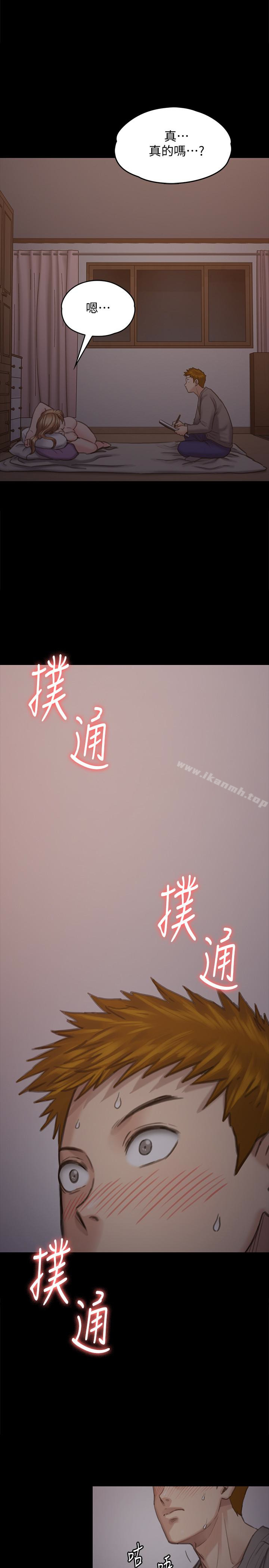 第102话-俊彪的第一次-傀儡-Andrew , 活火山（第20张）