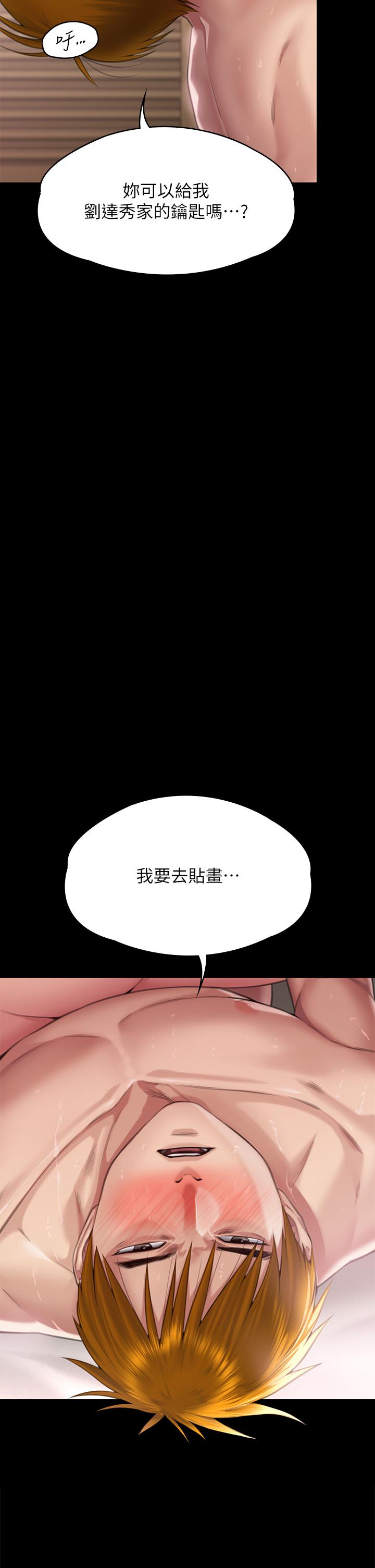 第293话-不是不报，时候未到-傀儡-Andrew , 活火山（第4张）