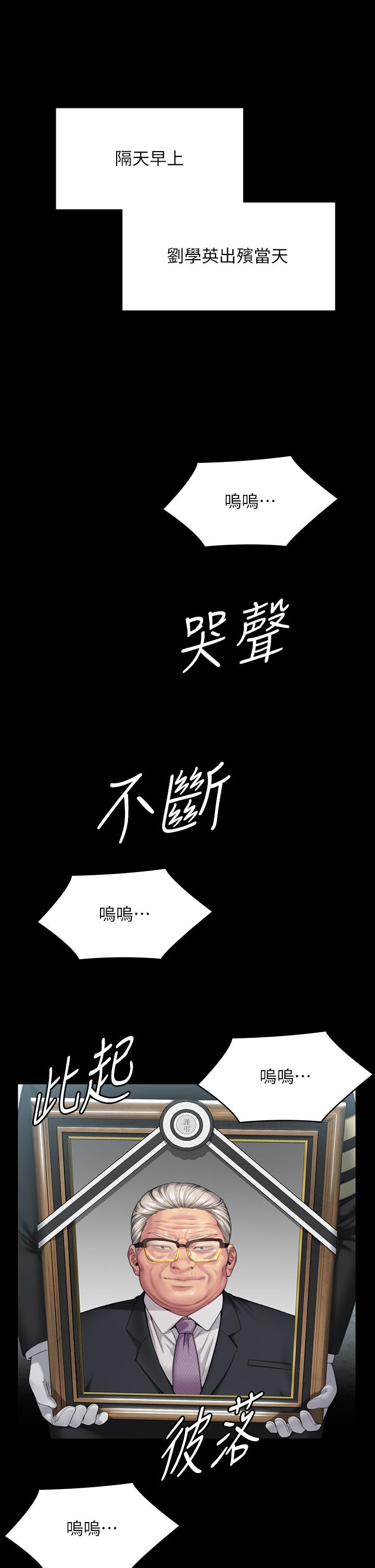 第293话-不是不报，时候未到-傀儡-Andrew , 活火山（第7张）