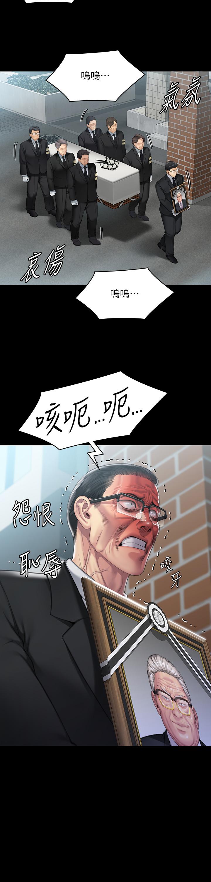 第293话-不是不报，时候未到-傀儡-Andrew , 活火山（第8张）