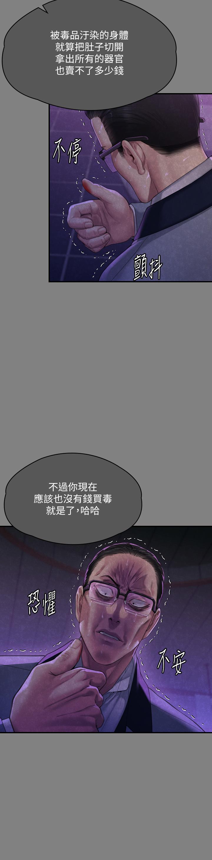 第293话-不是不报，时候未到-傀儡-Andrew , 活火山（第11张）