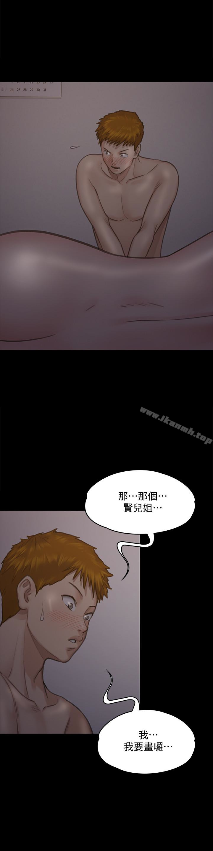 第102话-俊彪的第一次-傀儡-Andrew , 活火山（第24张）