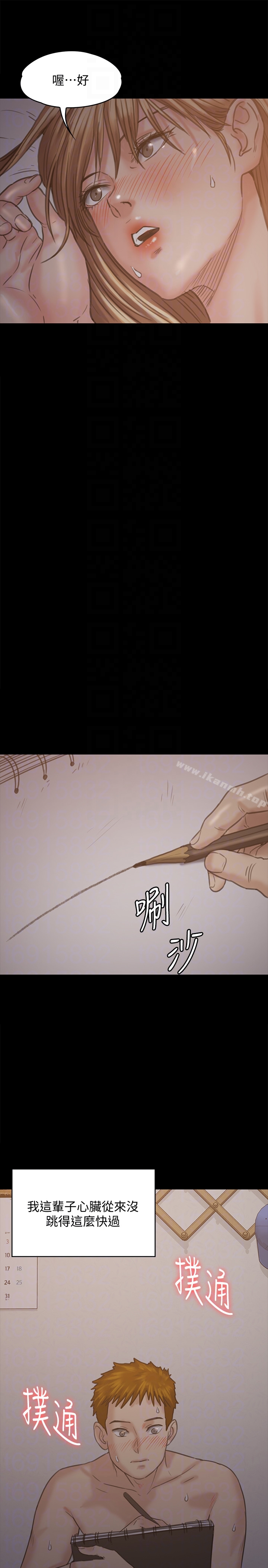 第102话-俊彪的第一次-傀儡-Andrew , 活火山（第25张）