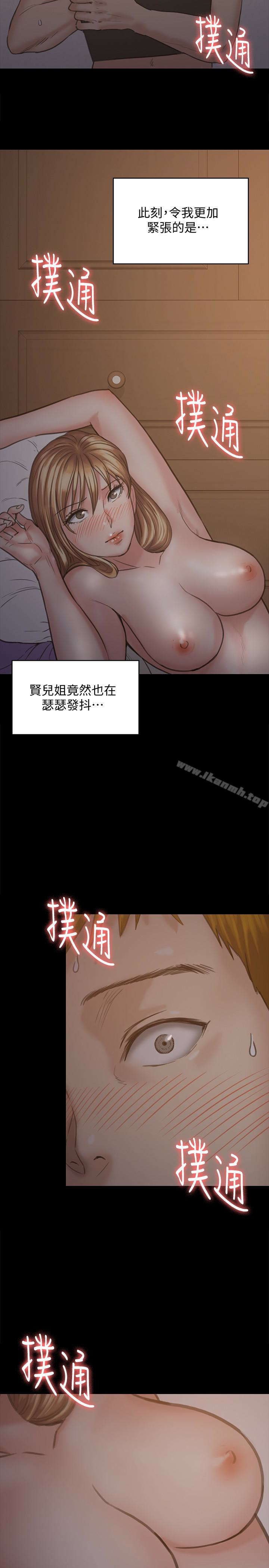 第102话-俊彪的第一次-傀儡-Andrew , 活火山（第26张）