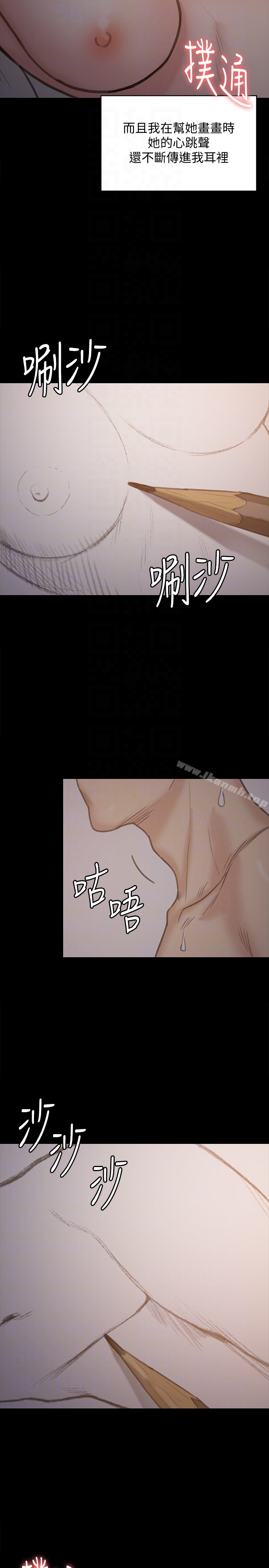 第102话-俊彪的第一次-傀儡-Andrew , 活火山（第27张）