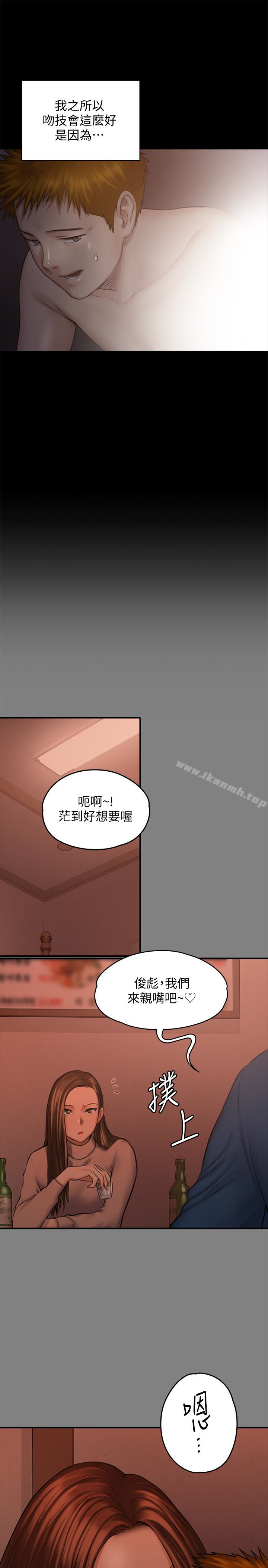 第103话-想被俊彪上的女人们-傀儡-Andrew , 活火山（第13张）