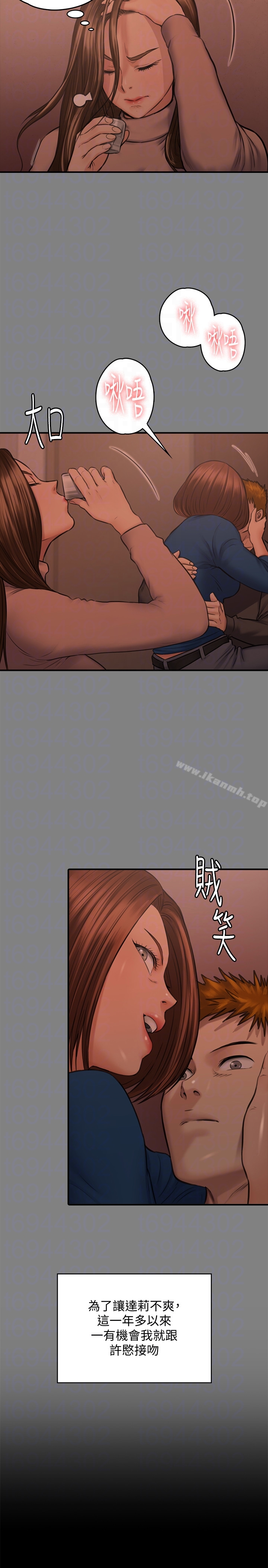 第103话-想被俊彪上的女人们-傀儡-Andrew , 活火山（第15张）