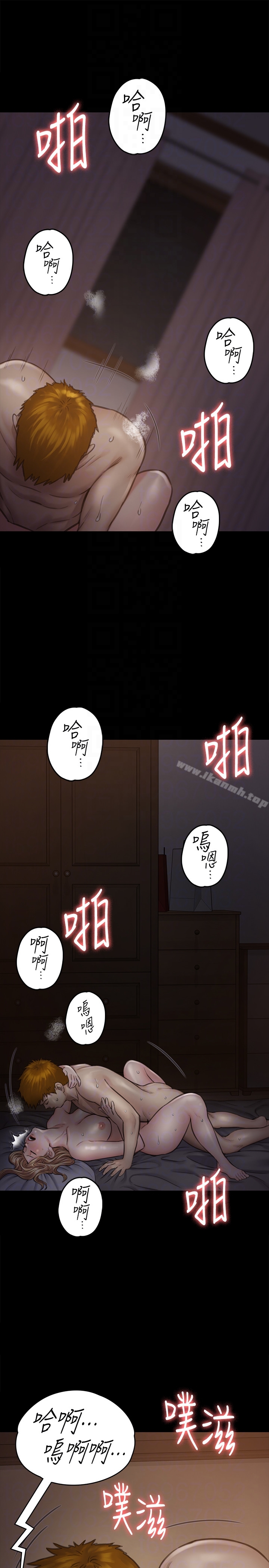 第104话-用下面吃掉俊彪的贤儿-傀儡-Andrew , 活火山（第7张）