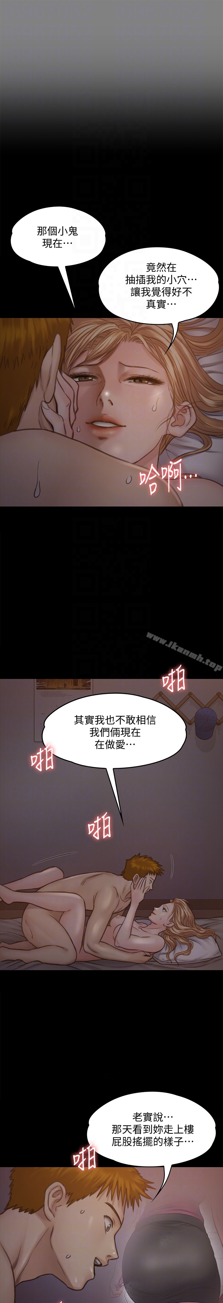 第104话-用下面吃掉俊彪的贤儿-傀儡-Andrew , 活火山（第19张）