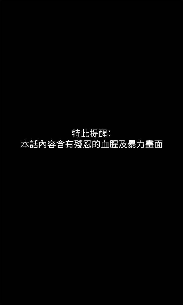 第295话-刘达秀悽惨的下场-傀儡-Andrew , 活火山（第2张）