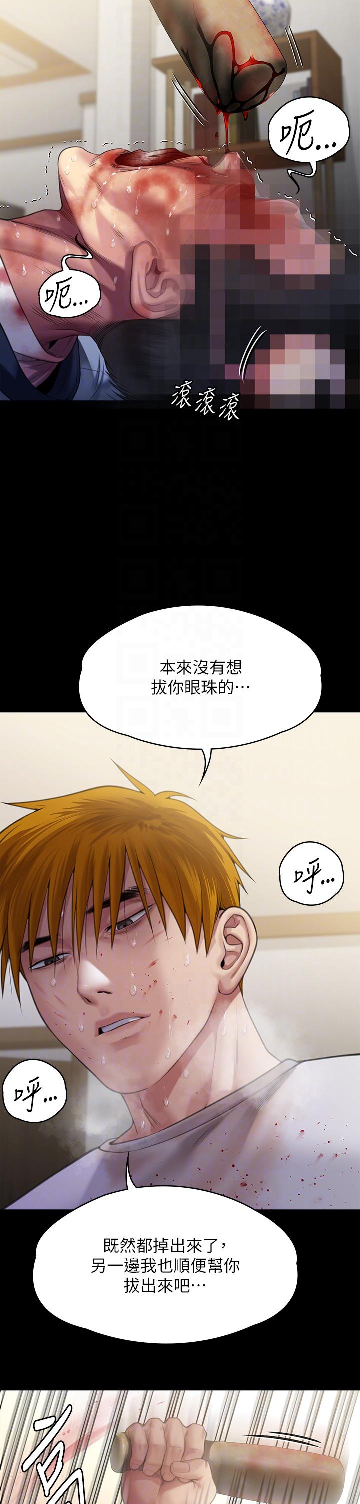 第295话-刘达秀悽惨的下场-傀儡-Andrew , 活火山（第6张）