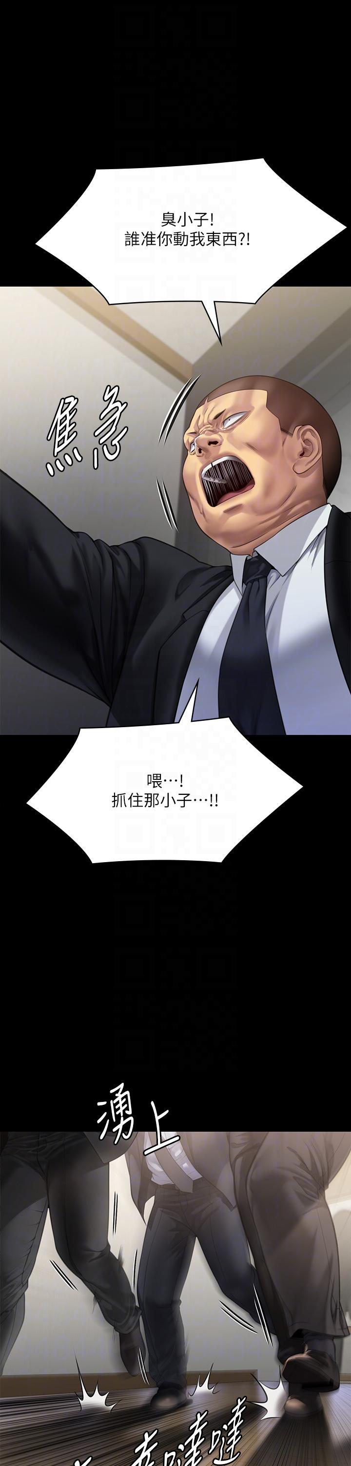 第295话-刘达秀悽惨的下场-傀儡-Andrew , 活火山（第10张）