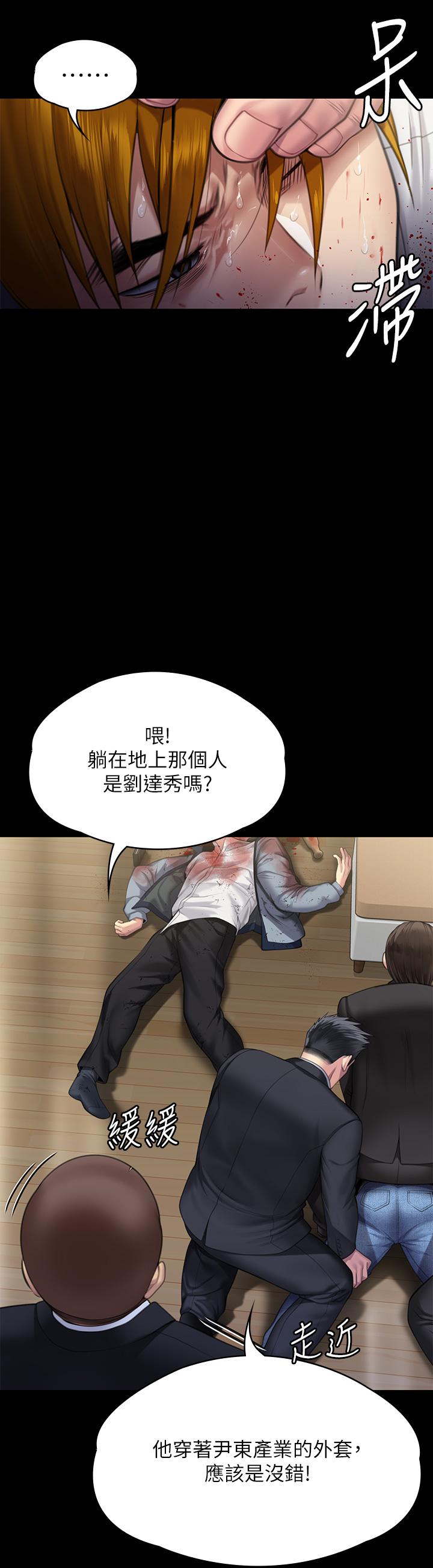 第295话-刘达秀悽惨的下场-傀儡-Andrew , 活火山（第12张）