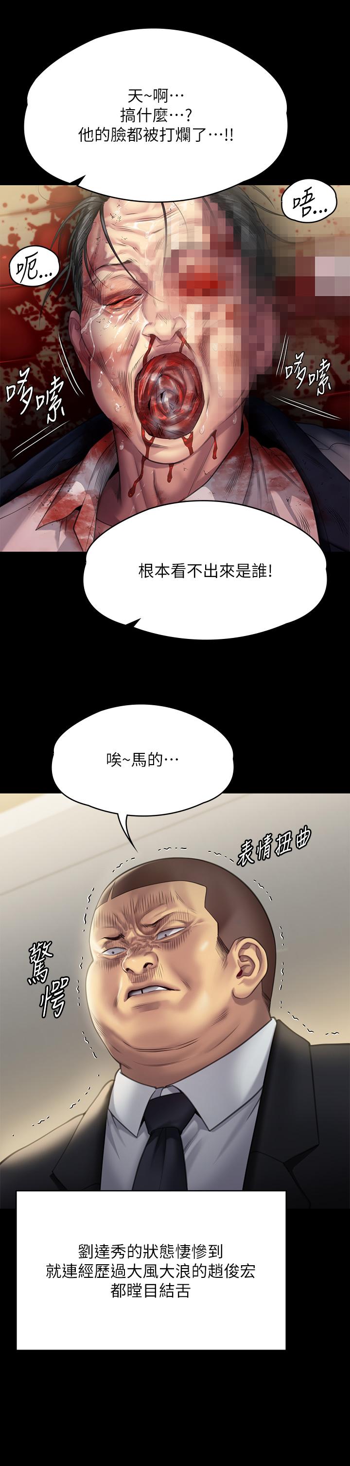 第295话-刘达秀悽惨的下场-傀儡-Andrew , 活火山（第13张）