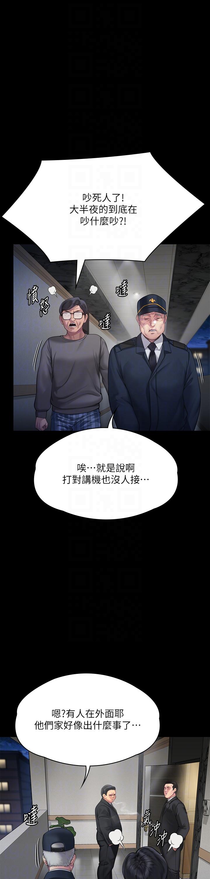 第295话-刘达秀悽惨的下场-傀儡-Andrew , 活火山（第14张）