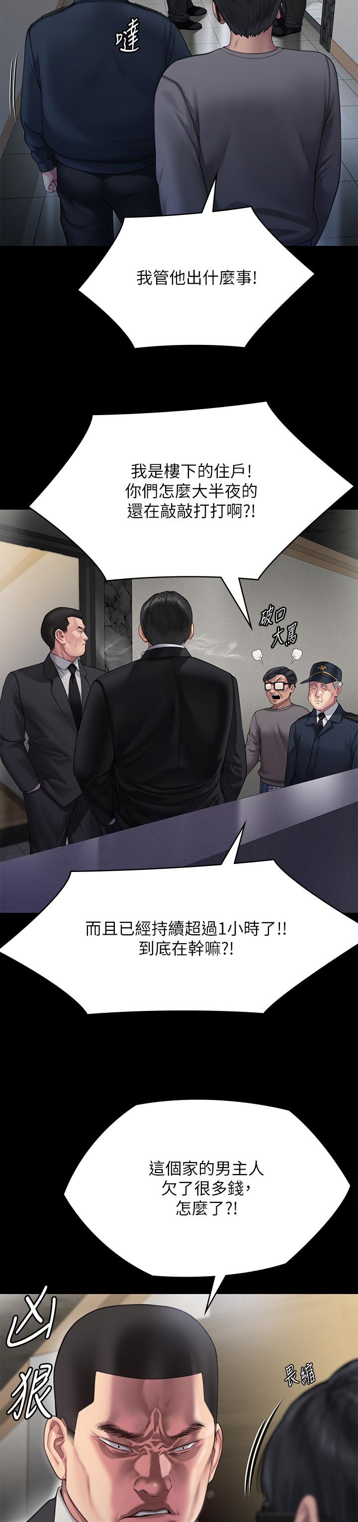 第295话-刘达秀悽惨的下场-傀儡-Andrew , 活火山（第15张）