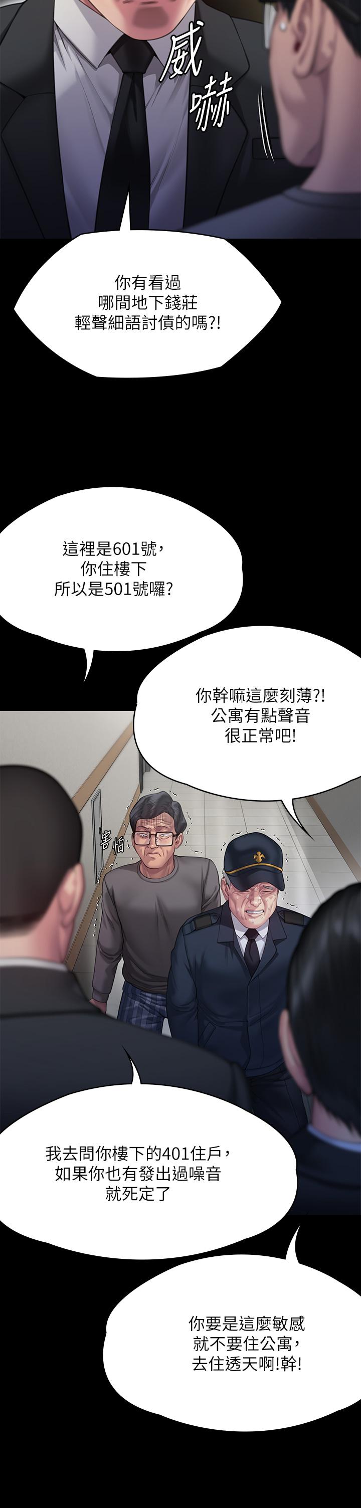 第295话-刘达秀悽惨的下场-傀儡-Andrew , 活火山（第16张）