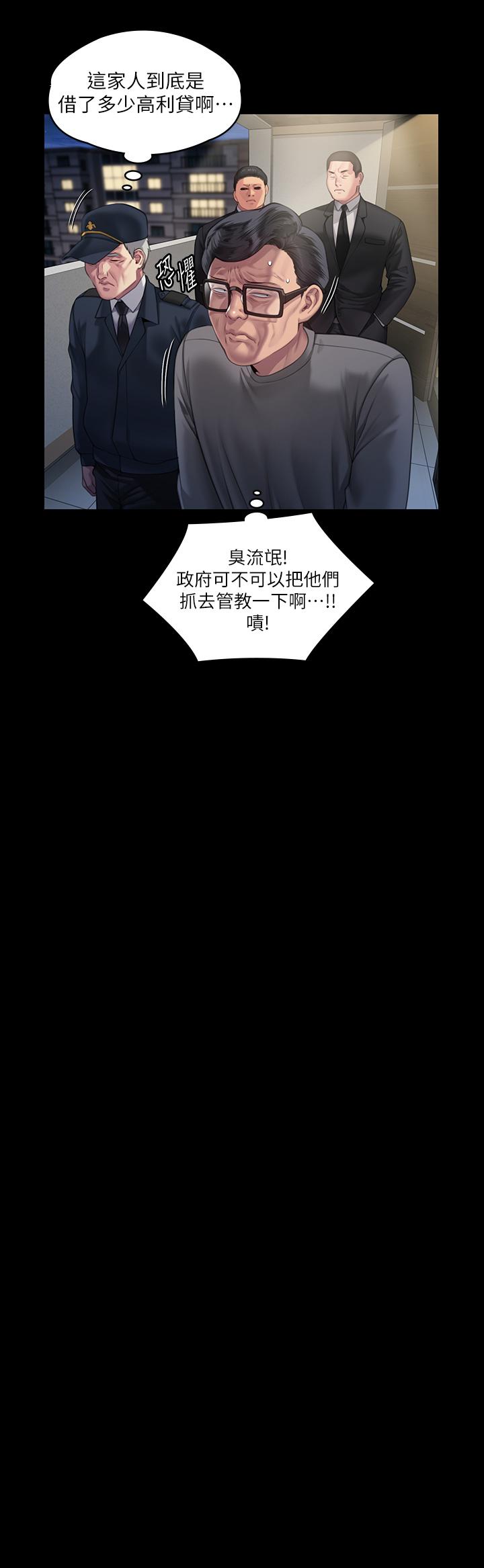 第295话-刘达秀悽惨的下场-傀儡-Andrew , 活火山（第17张）