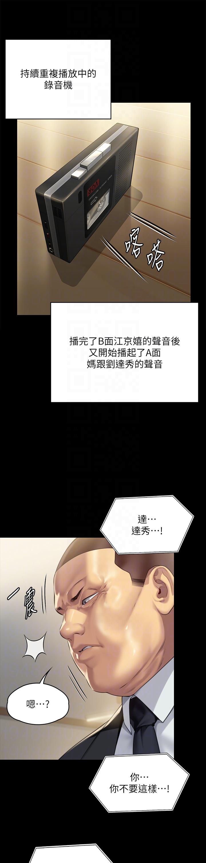 第295话-刘达秀悽惨的下场-傀儡-Andrew , 活火山（第18张）