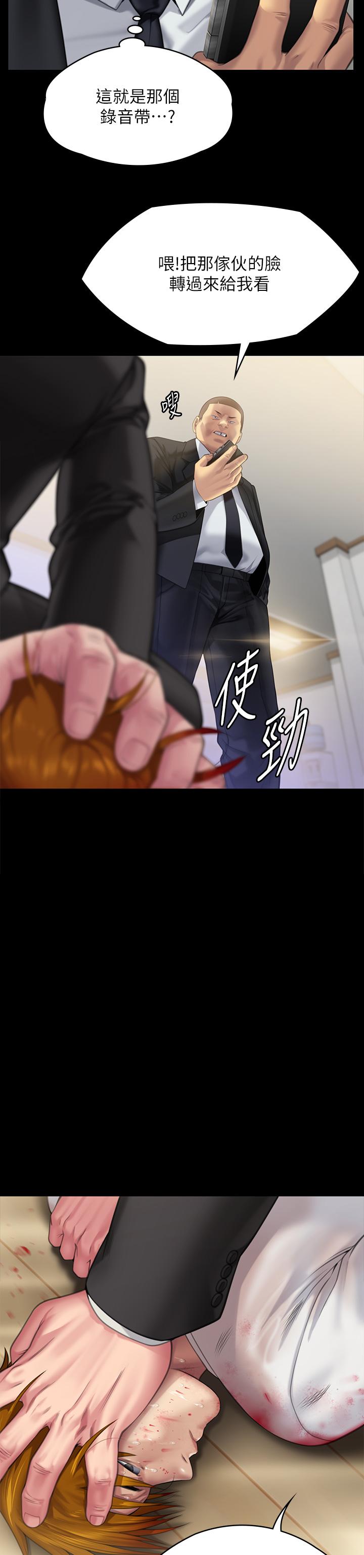 第295话-刘达秀悽惨的下场-傀儡-Andrew , 活火山（第23张）