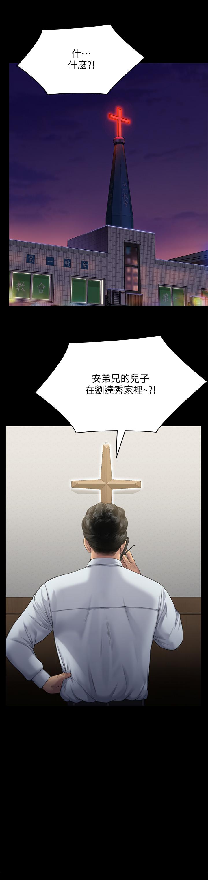 第295话-刘达秀悽惨的下场-傀儡-Andrew , 活火山（第25张）