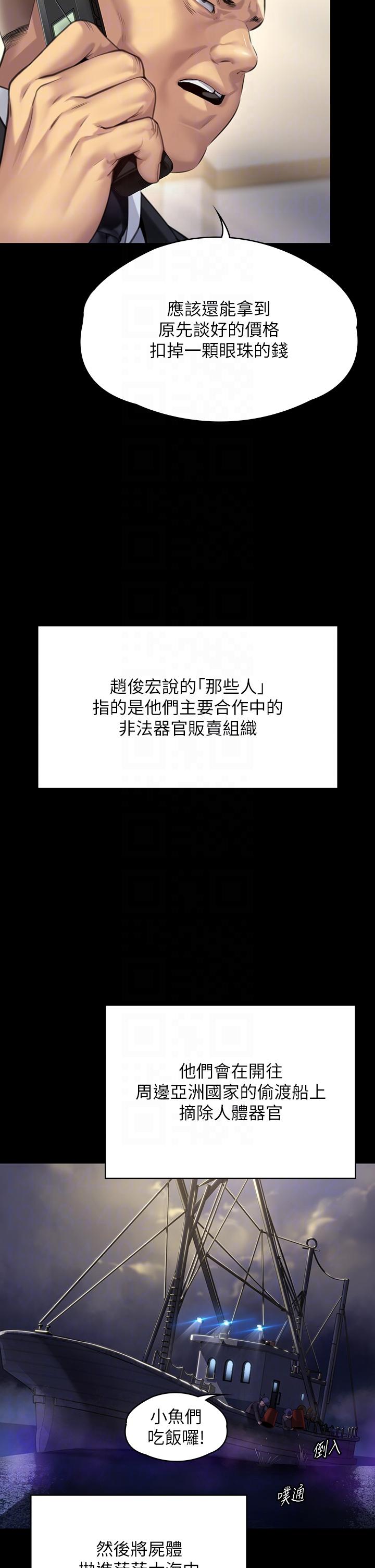 第295话-刘达秀悽惨的下场-傀儡-Andrew , 活火山（第28张）