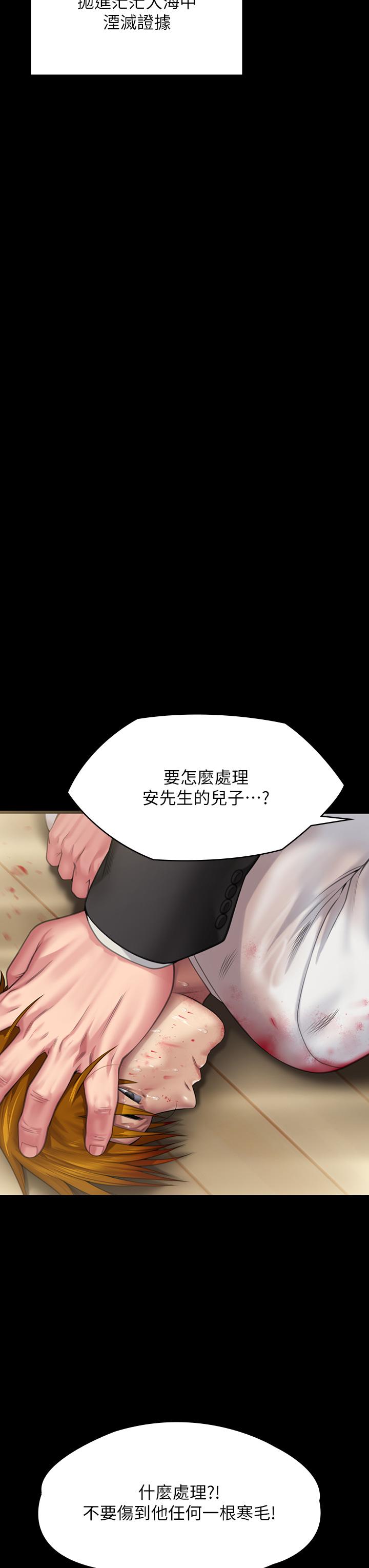 第295话-刘达秀悽惨的下场-傀儡-Andrew , 活火山（第29张）