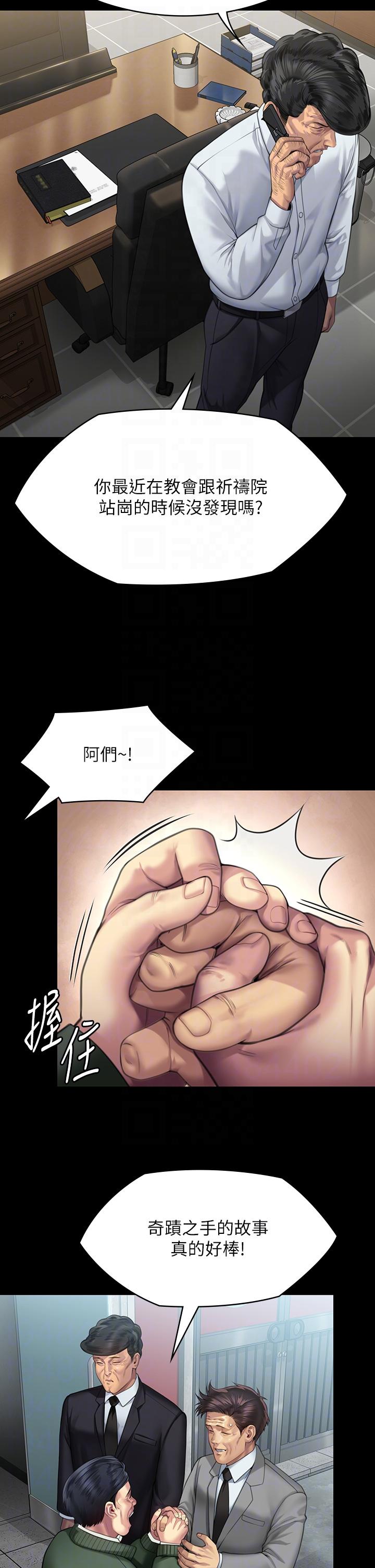 第295话-刘达秀悽惨的下场-傀儡-Andrew , 活火山（第30张）