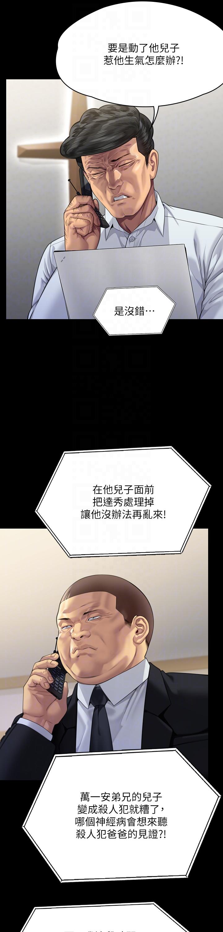 第295话-刘达秀悽惨的下场-傀儡-Andrew , 活火山（第32张）