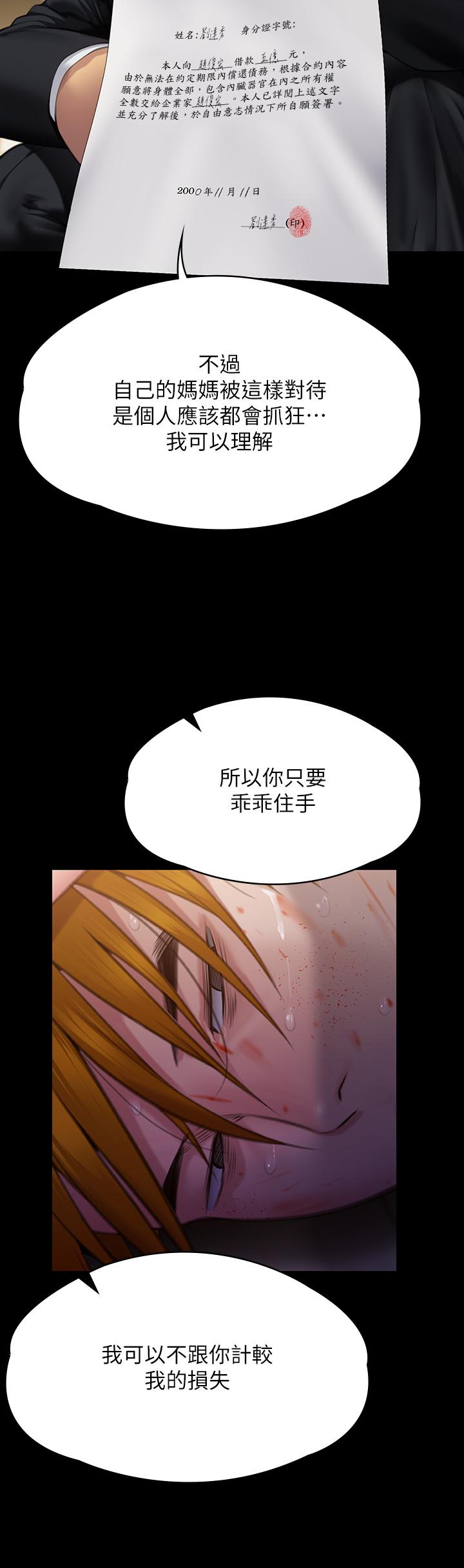 第295话-刘达秀悽惨的下场-傀儡-Andrew , 活火山（第36张）
