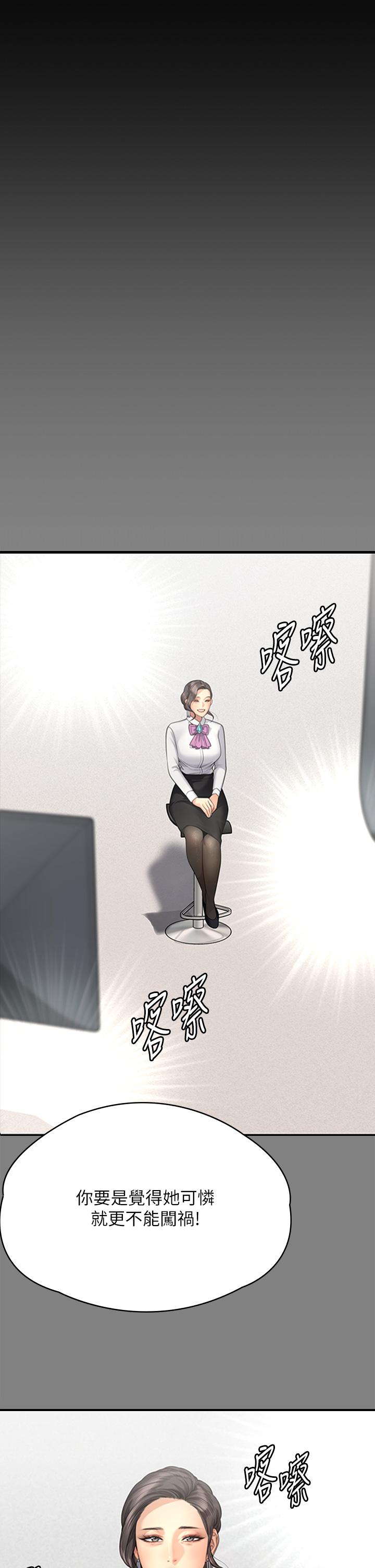 第295话-刘达秀悽惨的下场-傀儡-Andrew , 活火山（第38张）