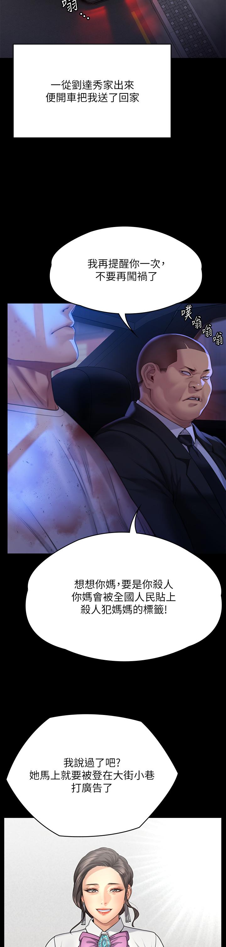 第296话-我爸的手是谁砍断的？-傀儡-Andrew , 活火山（第7张）