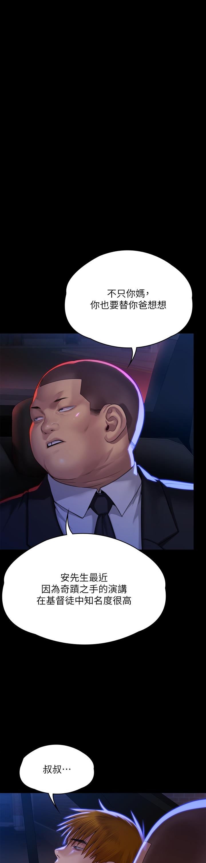 第296话-我爸的手是谁砍断的？-傀儡-Andrew , 活火山（第11张）