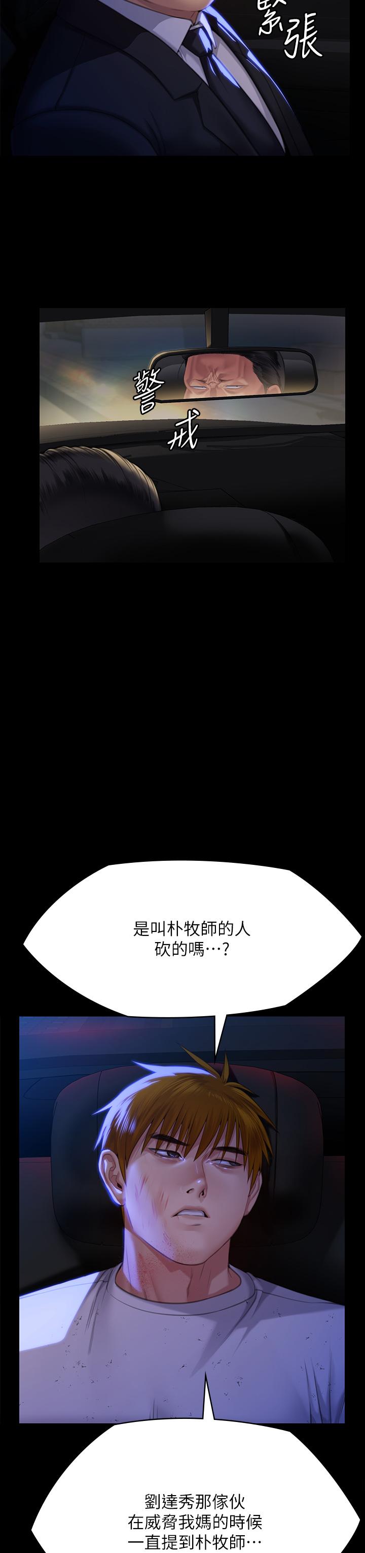 第296话-我爸的手是谁砍断的？-傀儡-Andrew , 活火山（第13张）