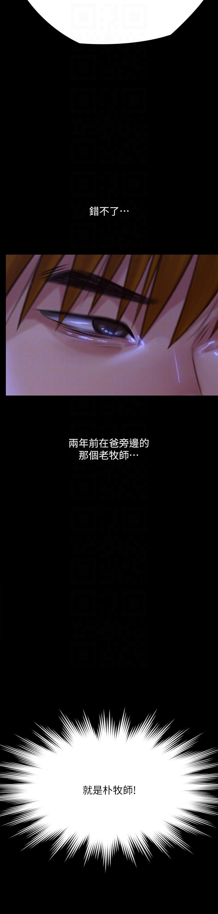 第296话-我爸的手是谁砍断的？-傀儡-Andrew , 活火山（第14张）