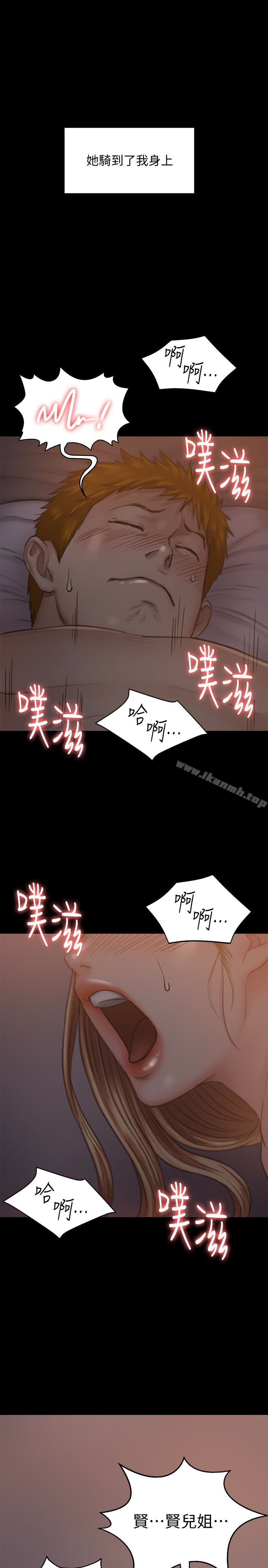 第105话-即将分开-傀儡-Andrew , 活火山（第1张）