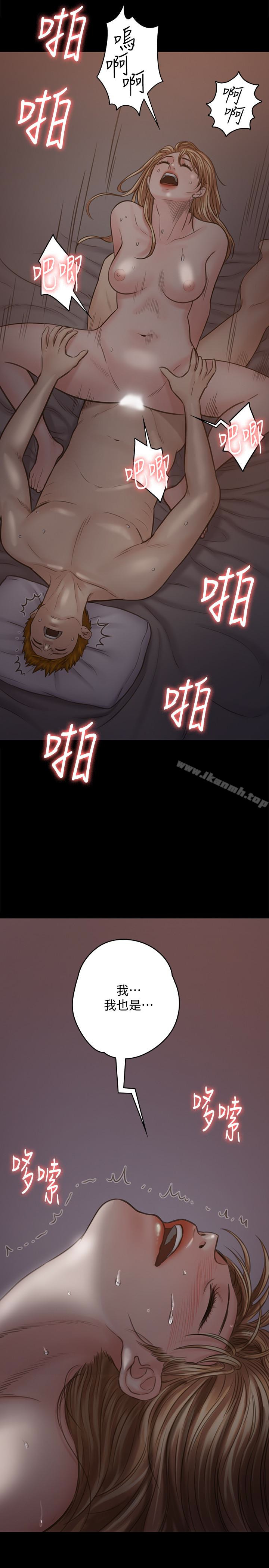 第105话-即将分开-傀儡-Andrew , 活火山（第14张）