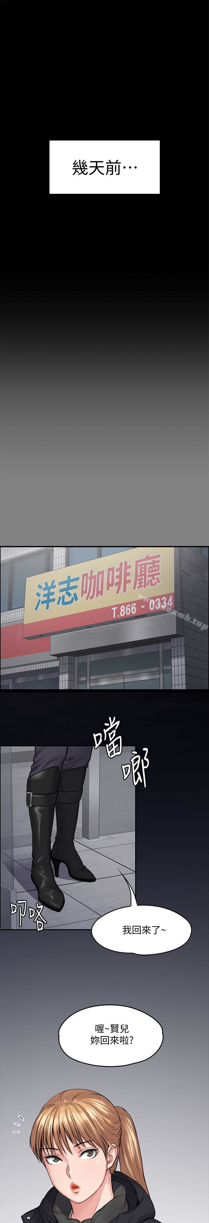 第106话-贤儿任刘学英蹂躏的原因-傀儡-Andrew , 活火山（第4张）