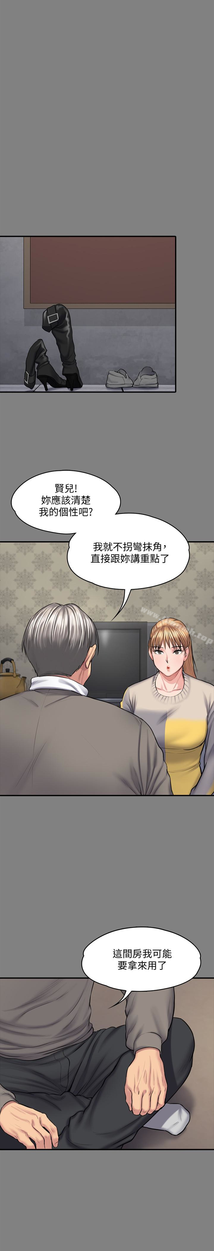 第106话-贤儿任刘学英蹂躏的原因-傀儡-Andrew , 活火山（第6张）