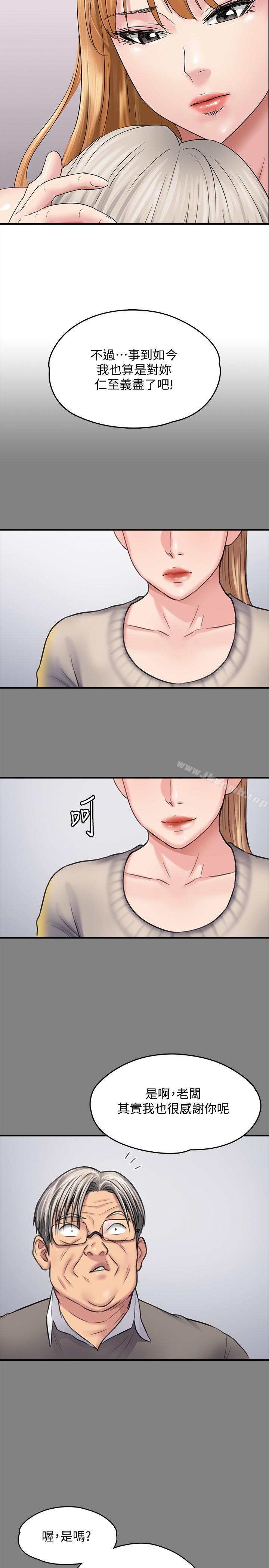 第106话-贤儿任刘学英蹂躏的原因-傀儡-Andrew , 活火山（第8张）