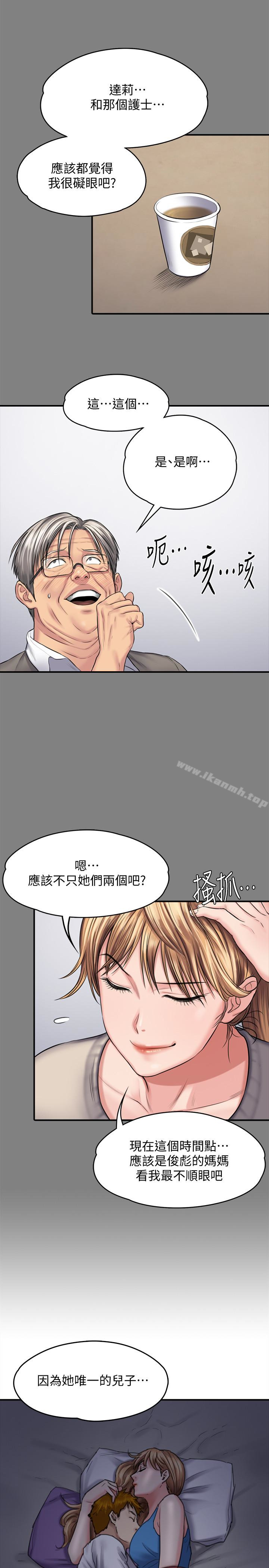 第106话-贤儿任刘学英蹂躏的原因-傀儡-Andrew , 活火山（第10张）