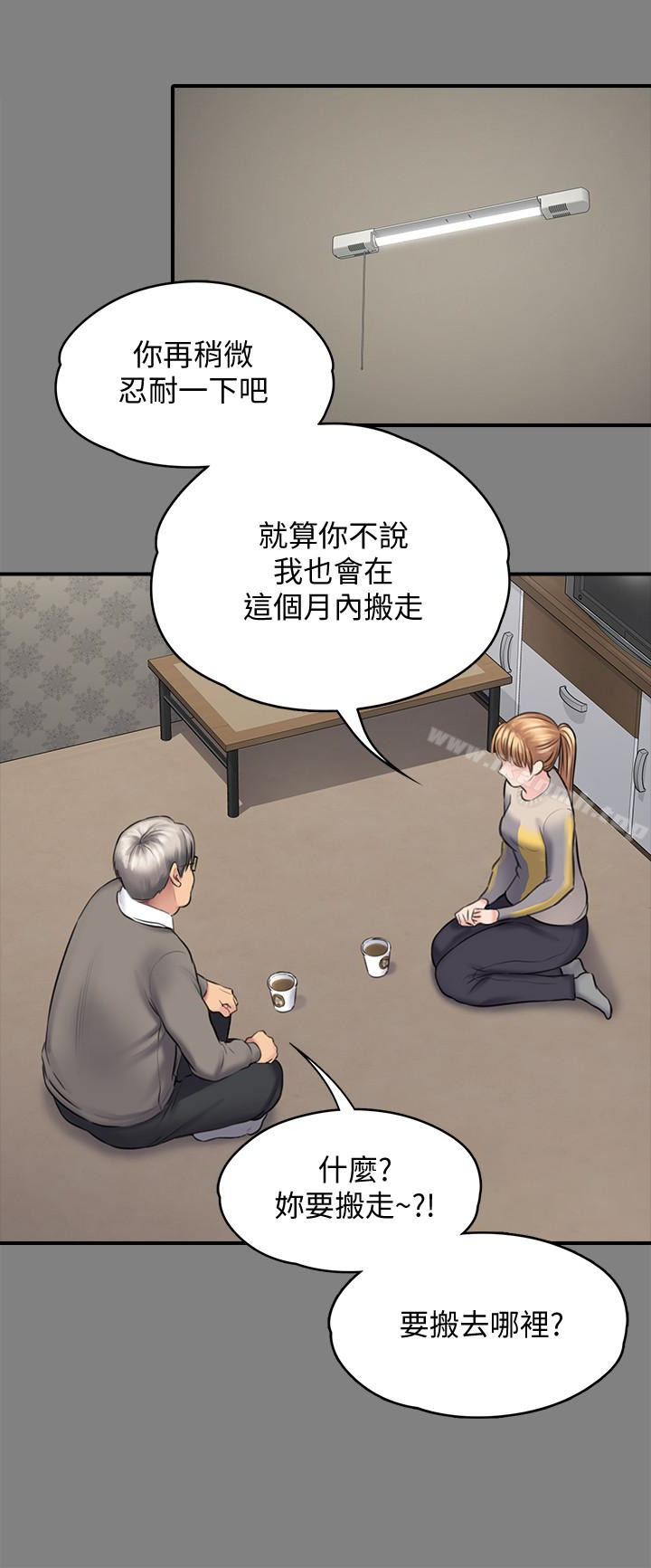 第106话-贤儿任刘学英蹂躏的原因-傀儡-Andrew , 活火山（第12张）