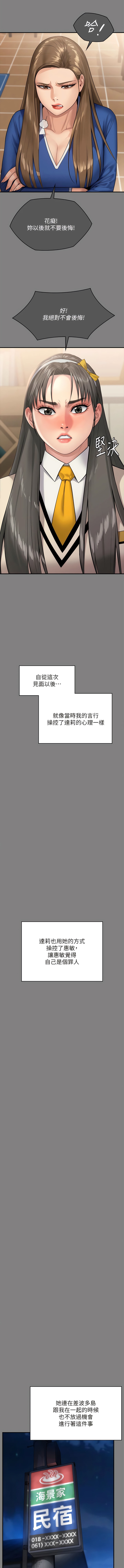 第297话-献上车惠敏的达莉-傀儡-Andrew , 活火山（第3张）