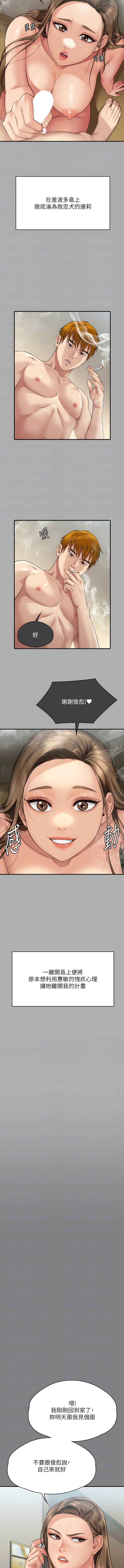 第297话-献上车惠敏的达莉-傀儡-Andrew , 活火山（第8张）