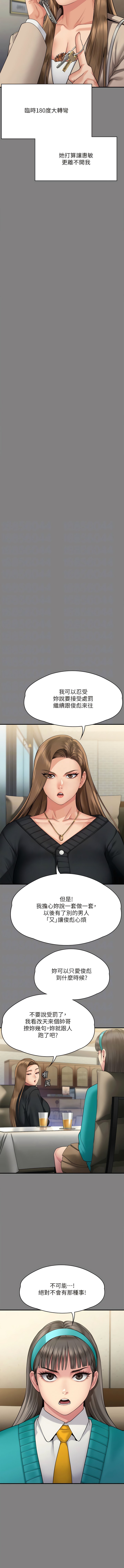 第297话-献上车惠敏的达莉-傀儡-Andrew , 活火山（第9张）